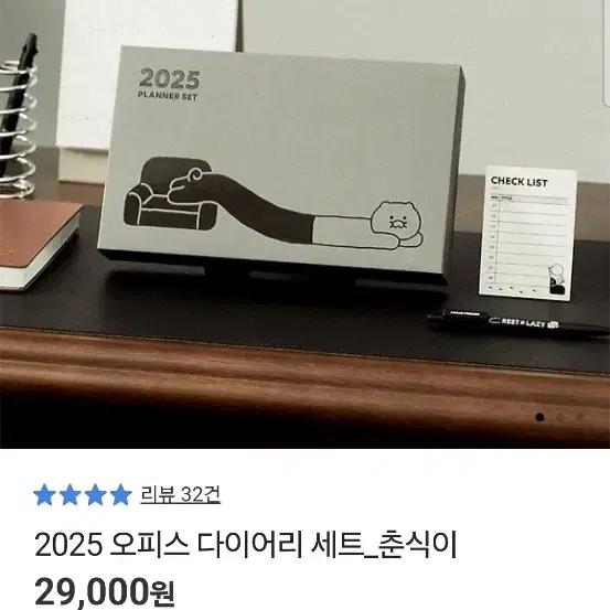 2025 planner set 카카오프렌즈