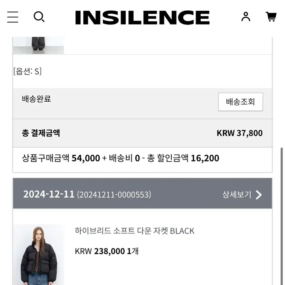 인사일런스 insilence 패딩  (하이브리드 소프트 다운 자켓)