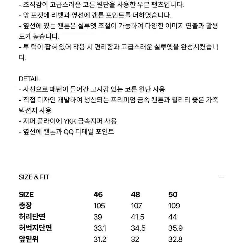 마틴플랜 케빈 우븐팬츠 베이지 50