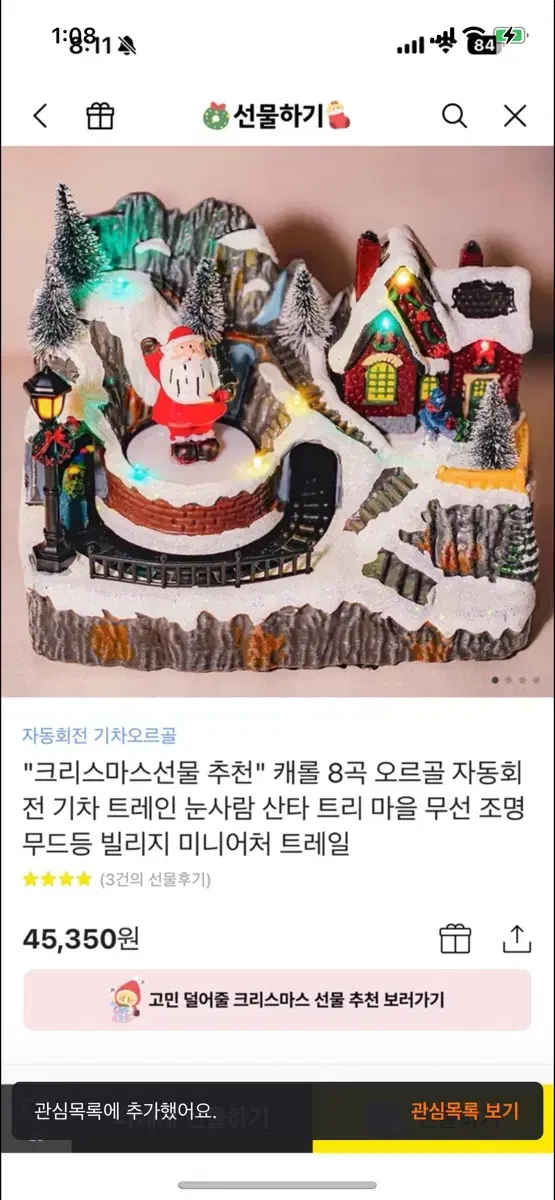 (배송지입력)크리스마스 캐롤 오르골 만원 할인