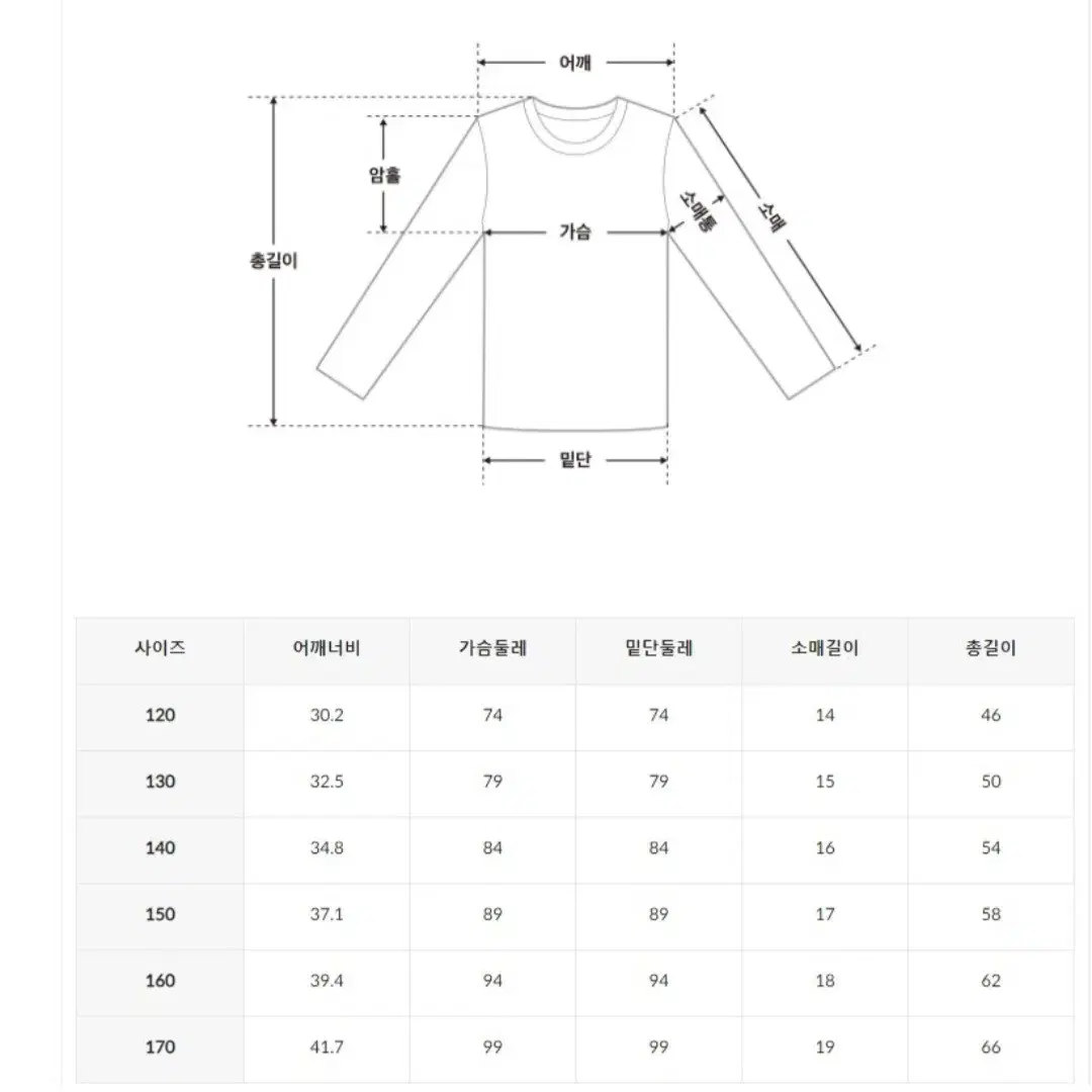 폴햄키즈 라이트플리스 맨투맨스누피 150