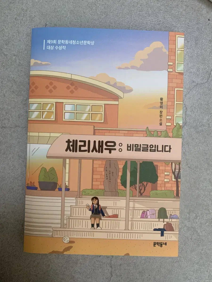 체리새우 비밀글입니다