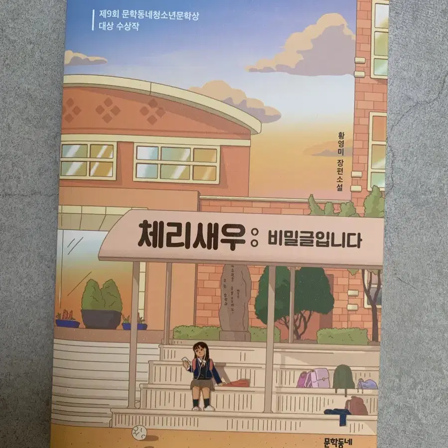 체리새우 비밀글입니다