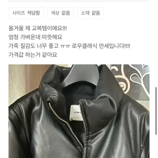 로우클래식 패딩 점퍼 (새상품)