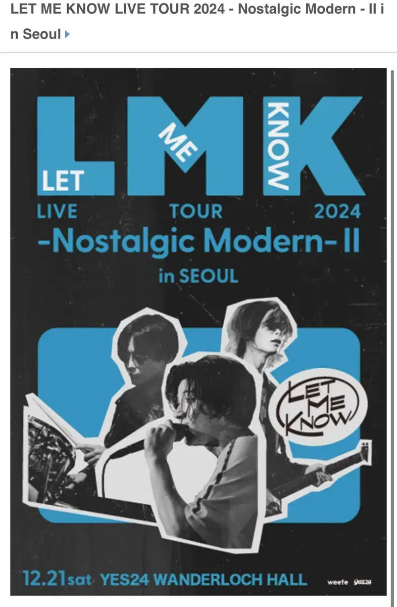 Let Me know 콘서트 티켓 12/21 6:00