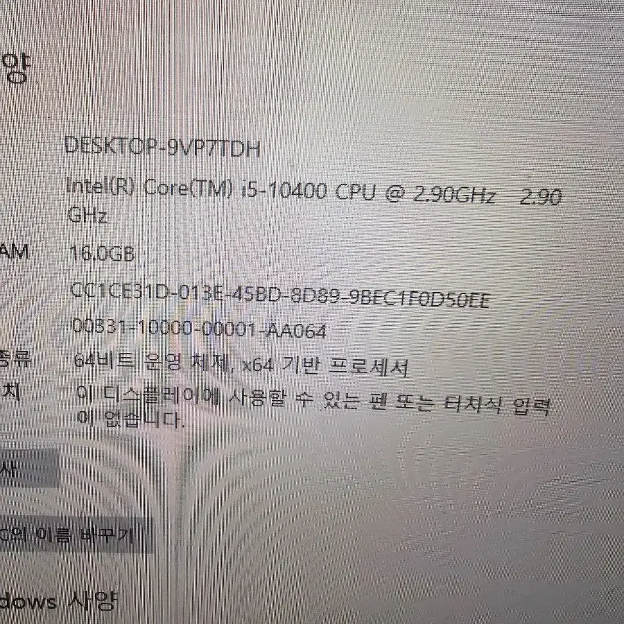 조립pc<40>i5 10400+rtx2060 6g