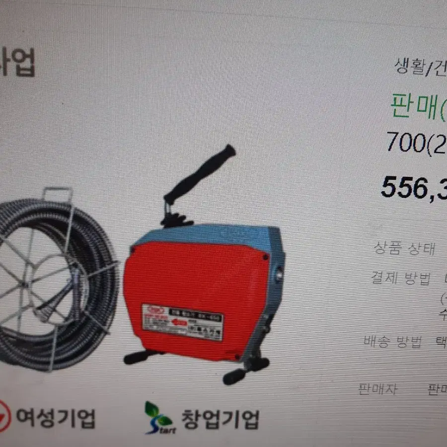 록스스프링청소기700