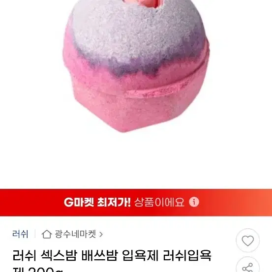 Lush 배쓰 밤