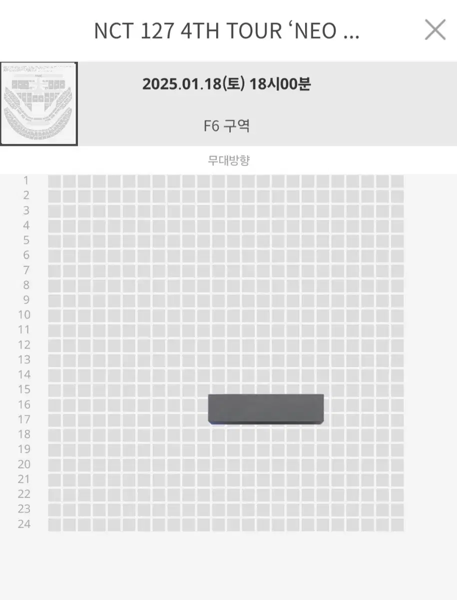 NCT127 콘서트 첫콘 VIP F6 16열 중블 양도