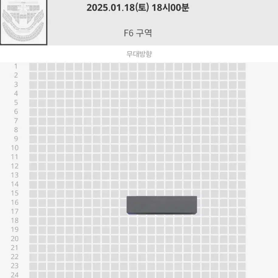 NCT127 콘서트 첫콘 VIP F6 16열 중블 양도