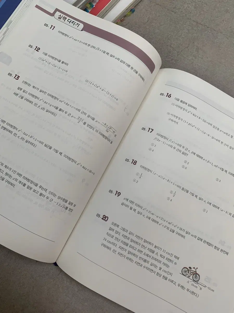 수학의 바이블 수상