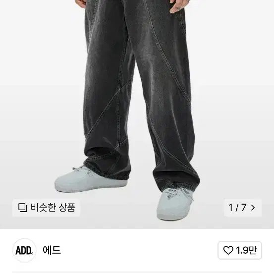 에드 토네이도 데님 s