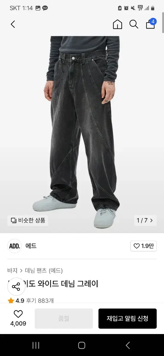 에드 토네이도 데님 s