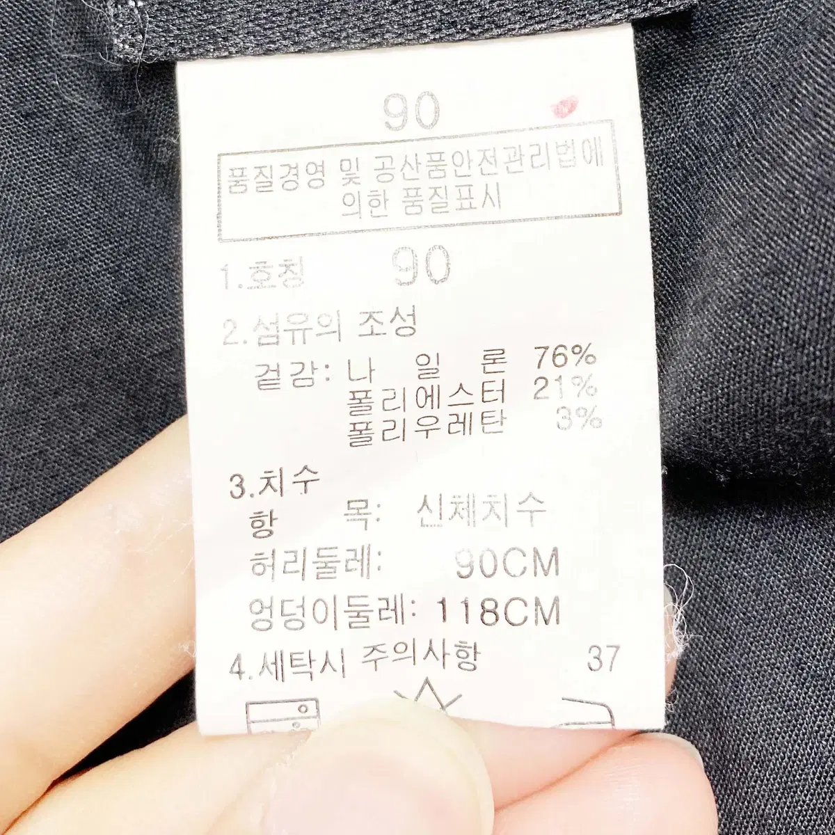 노스페이스 남성등산팬츠 춘추 34-35 진스센스