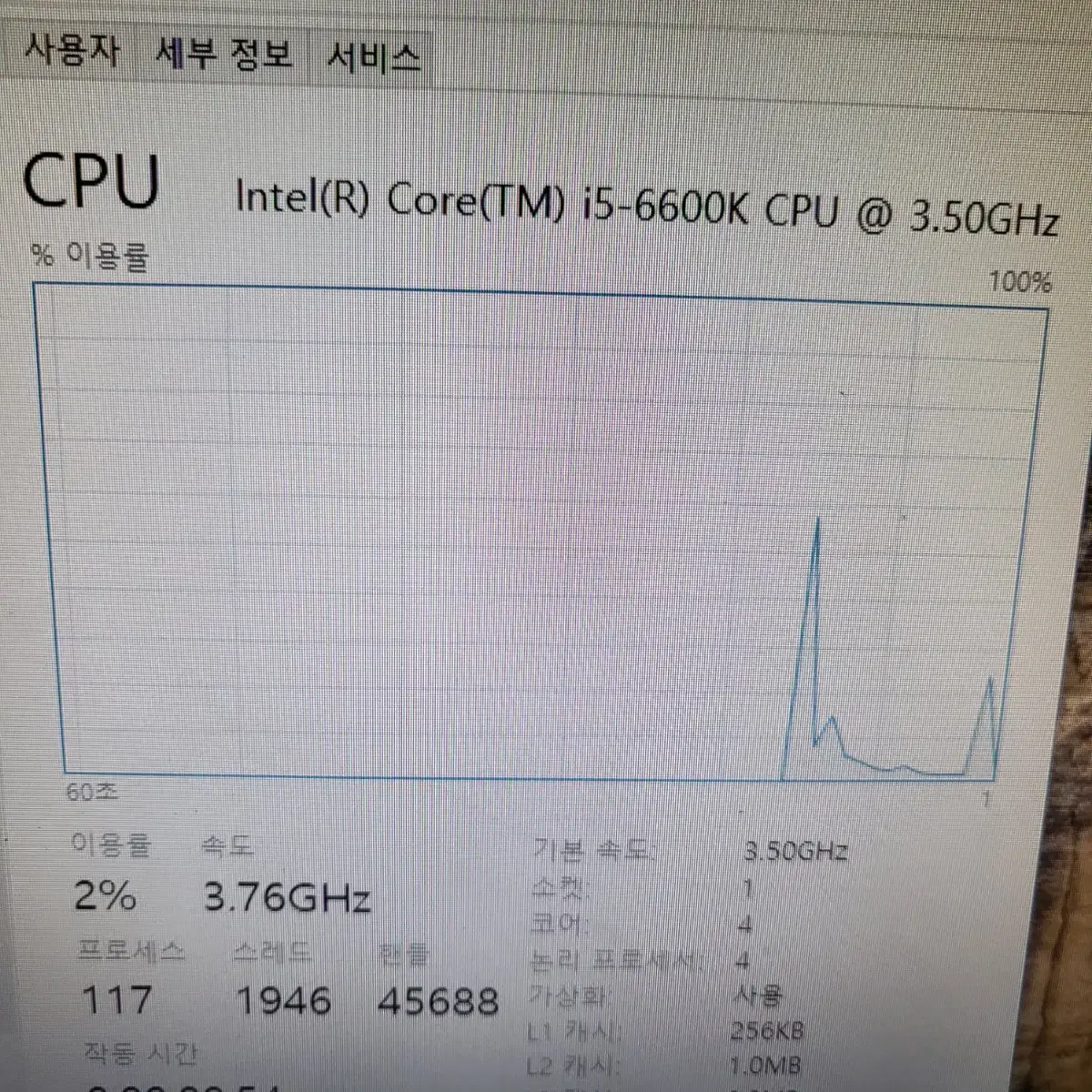 i5 6600K 삼성 SSD 삼성 데스크탑 컴퓨터 6세대