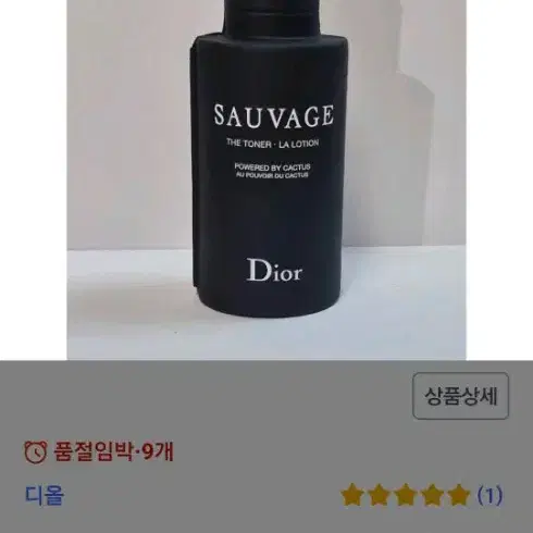 디올 소바쥬 토너 100ml