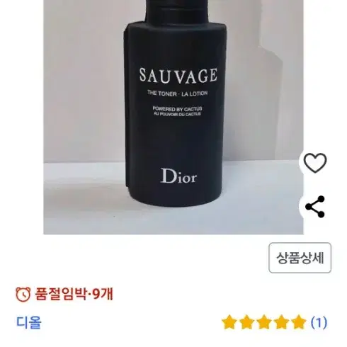 디올 소바쥬 토너 100ml