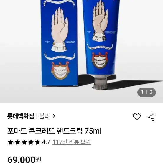 포마드 콘크레뜨 핸드크림