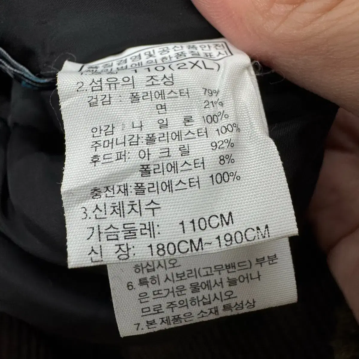 [정품,2XL]노스페이스 맥머도 점퍼.     a3