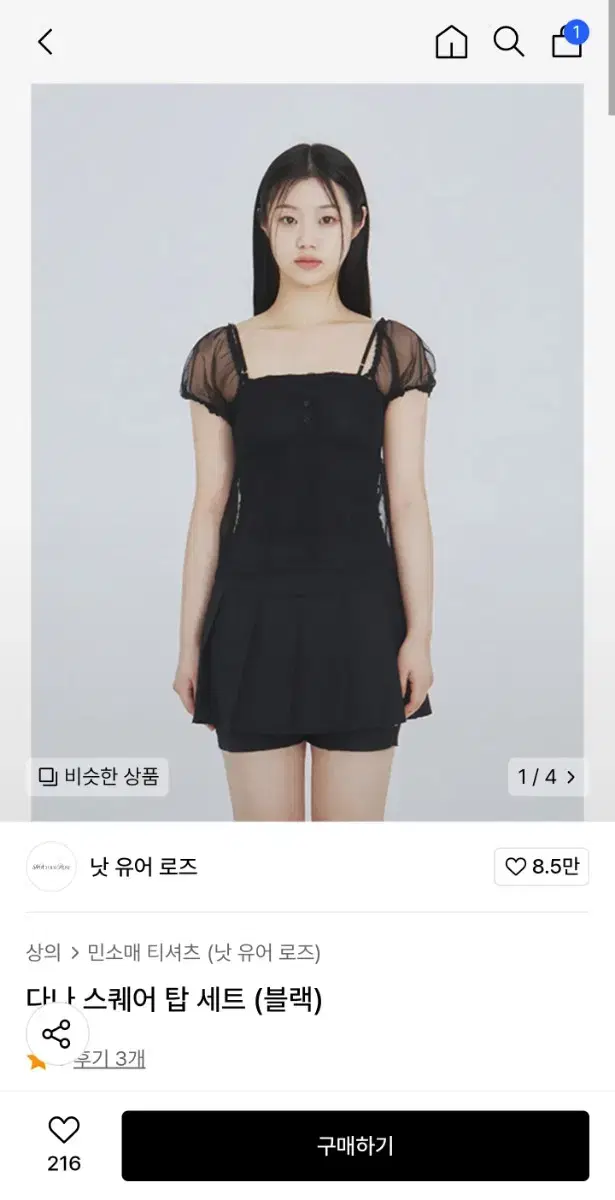 마지막 가격) 낫유어로즈 다나 스퀘어 탑 세트 블랙 S