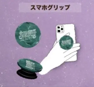 SEKAI NO OWARI 아레나 TOUR 2024 심해 스마트폰 그립