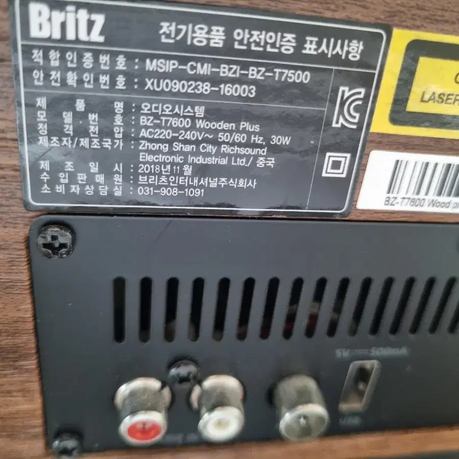 브리츠 bz-t7600 부품용