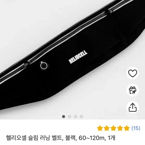 러닝 벨트 / 러닝가방 / 새상품