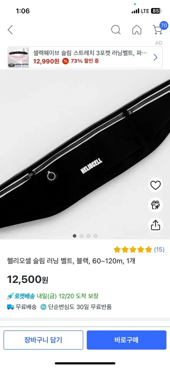 러닝 벨트 / 러닝가방 / 새상품