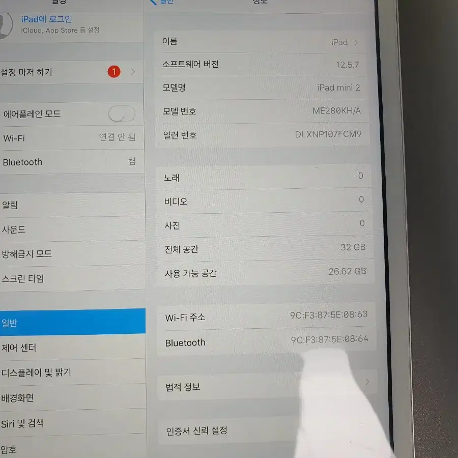 아이패드 미니2 / 32GB / 실버