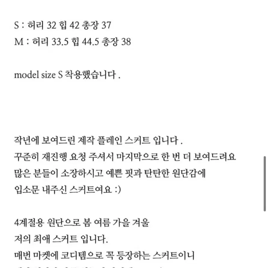 르플레인 플레인 스커트