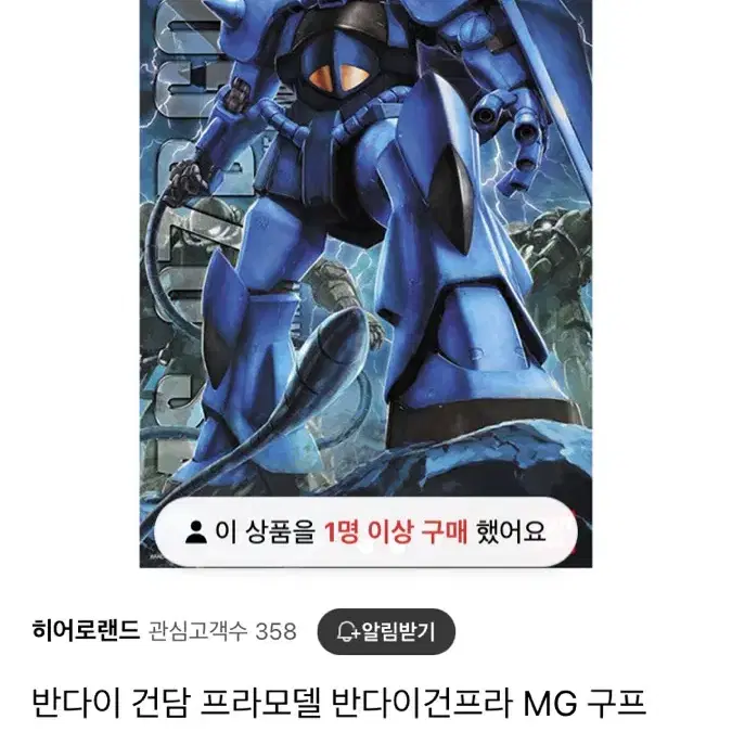 Mg 구프 무기팝니다