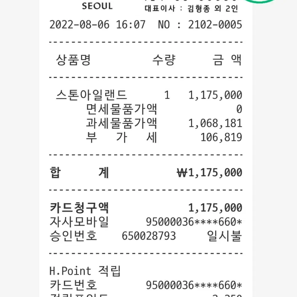 스톤아일랜드 룸우븐 경량패딩 논후드 블랙  L