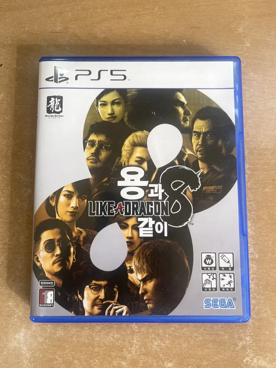 PS5. 용과같이8