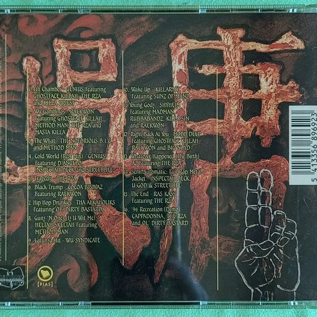 힙합 Wu-Chronicles CD 우탱