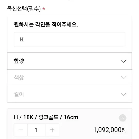 18k금팔찌  핑크골드 15.5cm