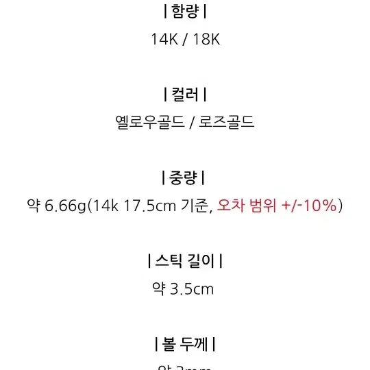 18k금팔찌  핑크골드 15.5cm