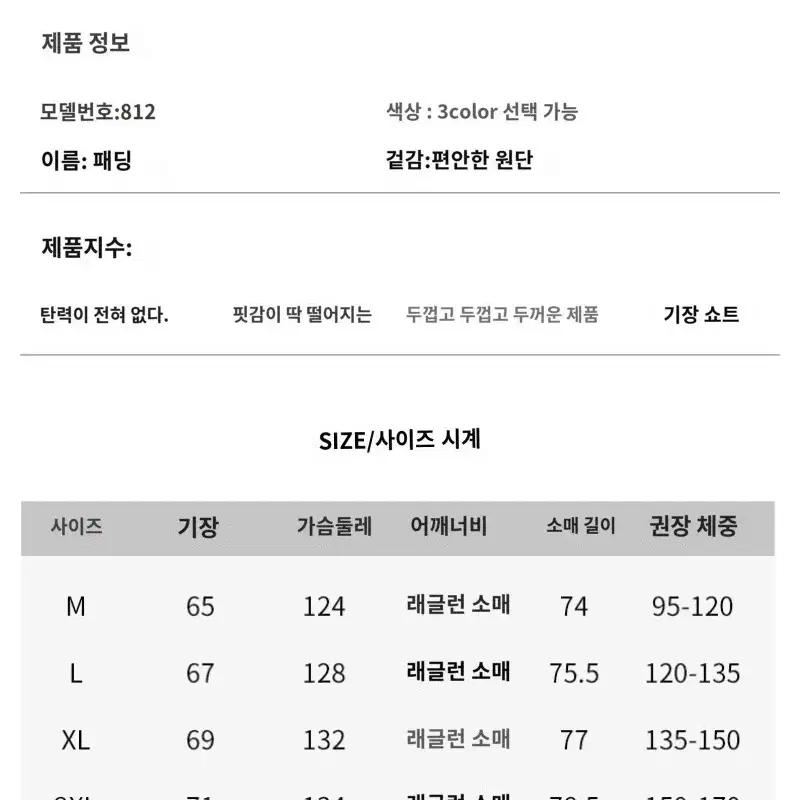 긴팔 패딩 점퍼 판매 (3 color)(새상품)