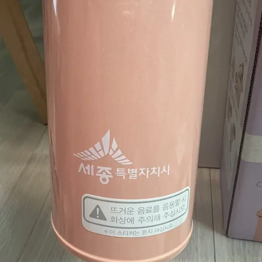 써모스 보온병 500ml