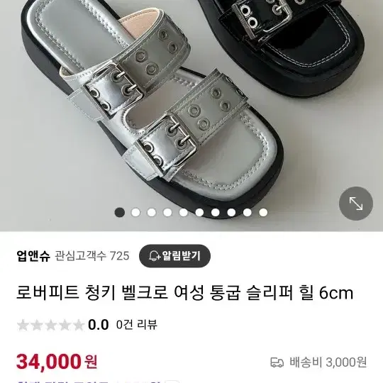 여름슬리퍼 샌들(새상품)교신가능