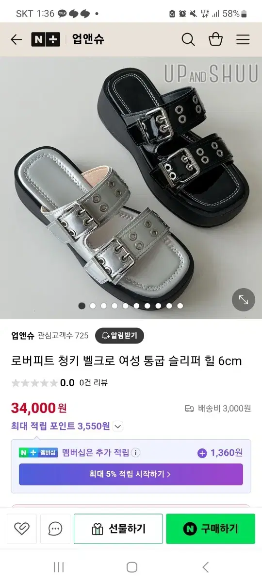 여름슬리퍼 샌들(새상품)교신가능