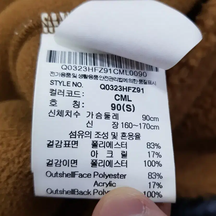 르꼬끄 플리스자켓 90 공용