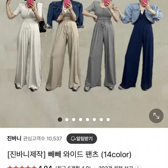 진바니 제작 빼빼와이드(검정,그린,블루,빨강)