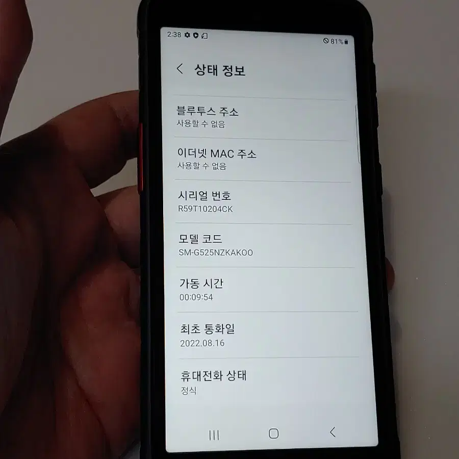 갤럭시 엑스커버5 블랙 6만