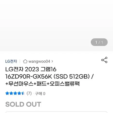 Lg그램 16인치 16zd90r 노트북 팝니다