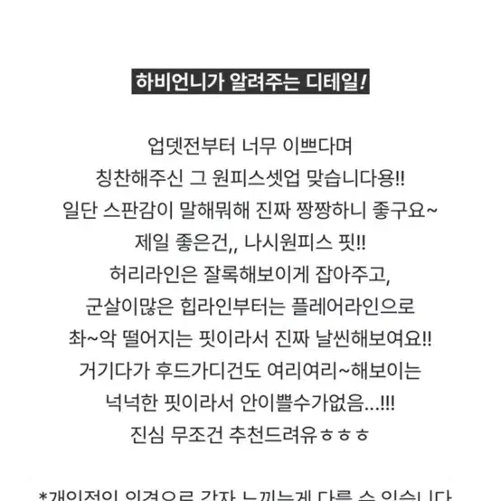 하비언니 플레어끈나시롱원피스+후드가디건 셋업