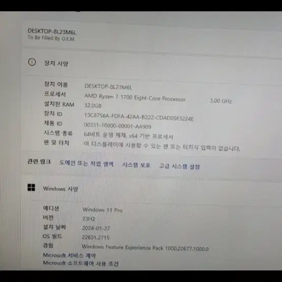 RX6600 8GB 그래픽 적용 라이젠 7 게이밍 PC 컴퓨터 본체 팝니