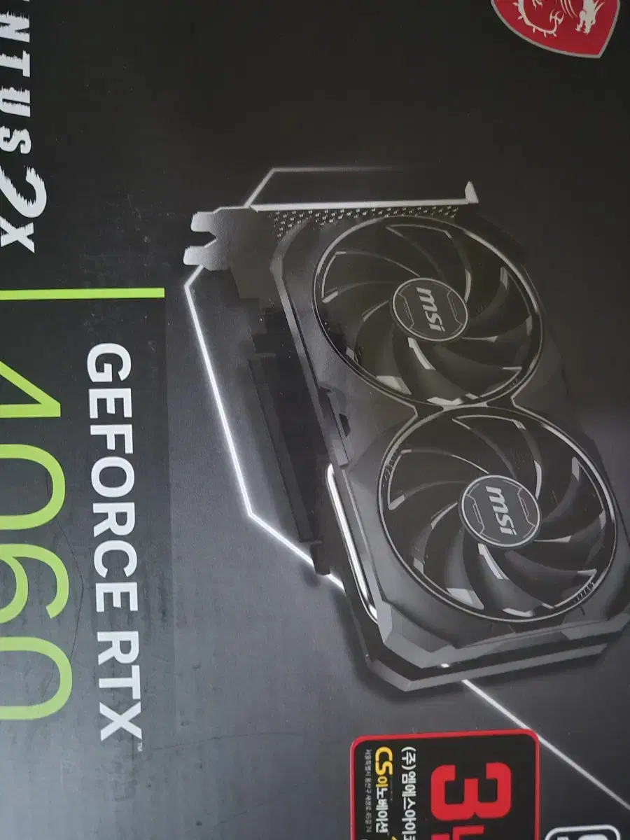 rtx 4060  팝니다