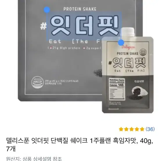 잇더핏 흑임자맛 6개입