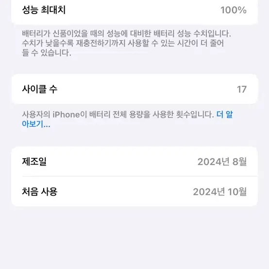 S급) 아이폰 16 블랙 256GB