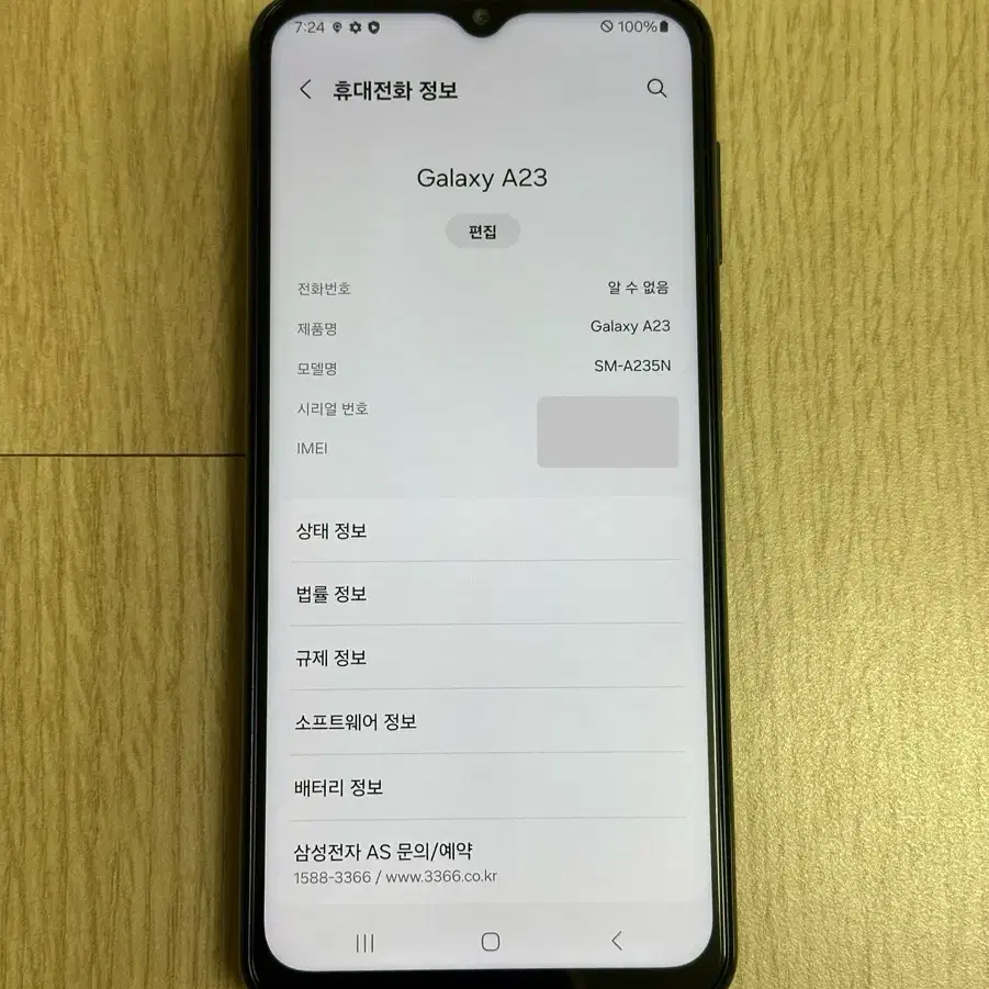 A급 A235 갤럭시A23 블랙 128GB